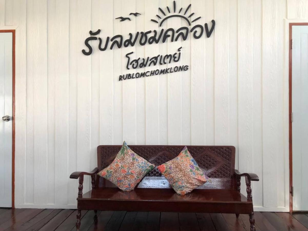 Rub Lom Chom Klong Homestay Chumphon Eksteriør bilde